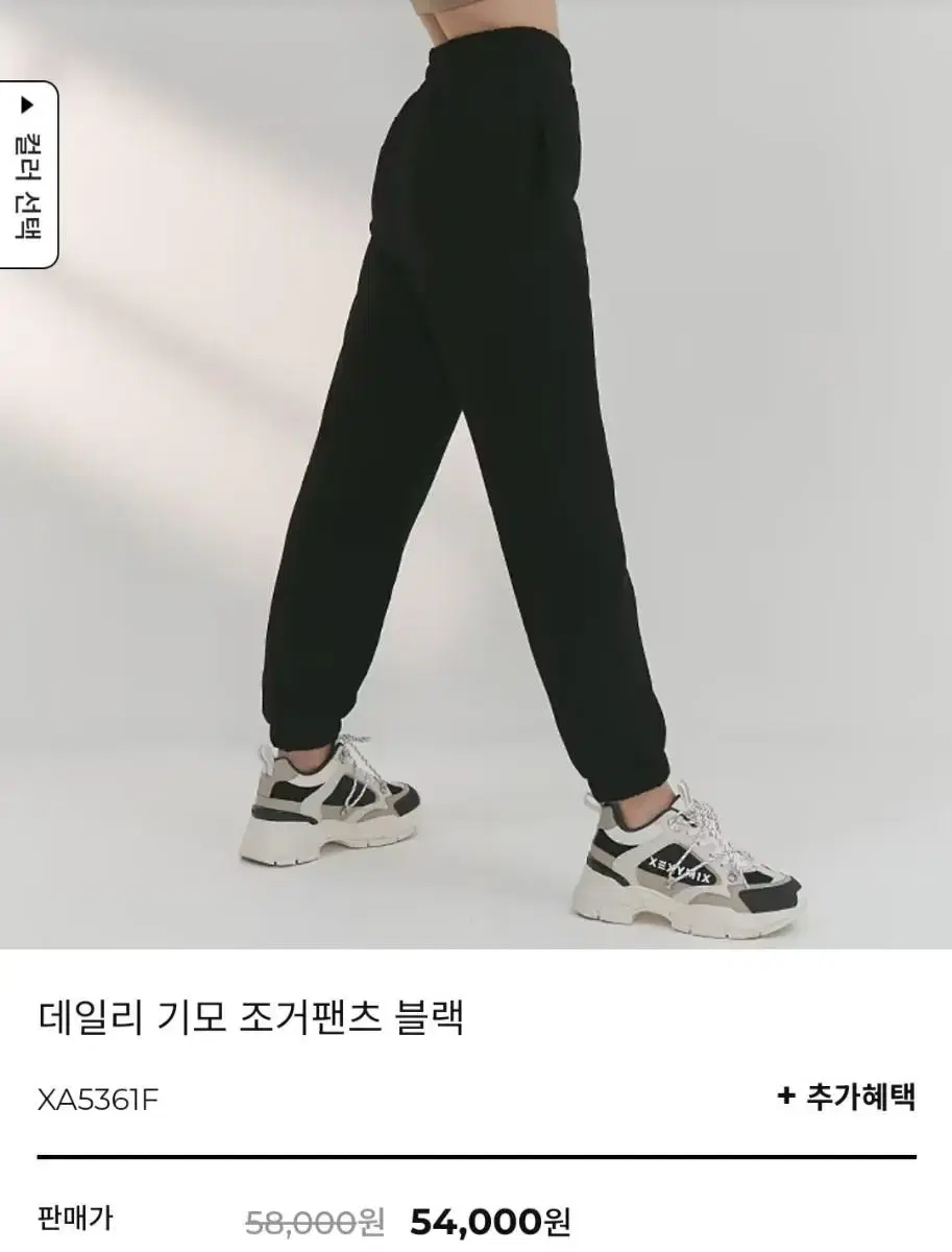 젝시믹스 데일리 기모 조거팬츠 블랙 S, M